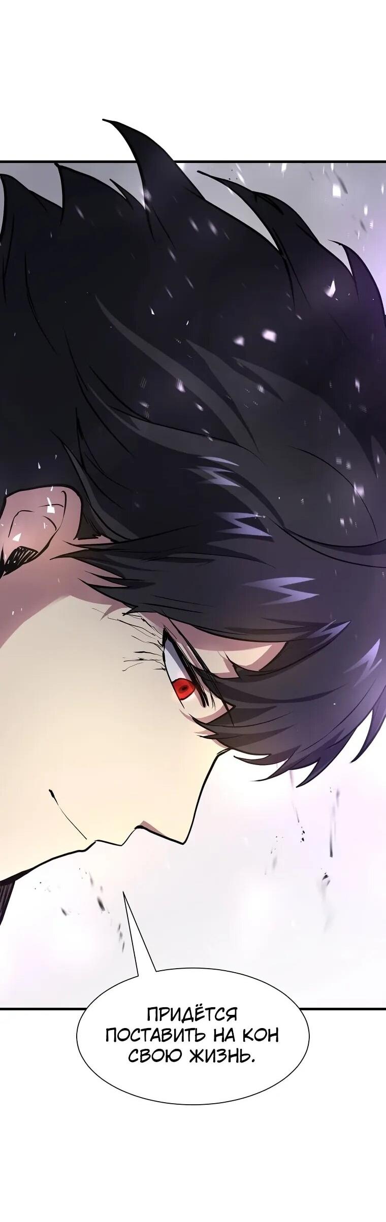 Манга Поднятие уровня с навыками - Глава 141 Страница 56