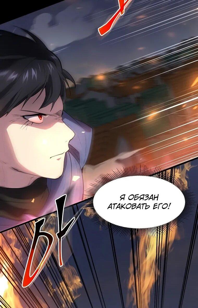 Манга Поднятие уровня с навыками - Глава 141 Страница 35