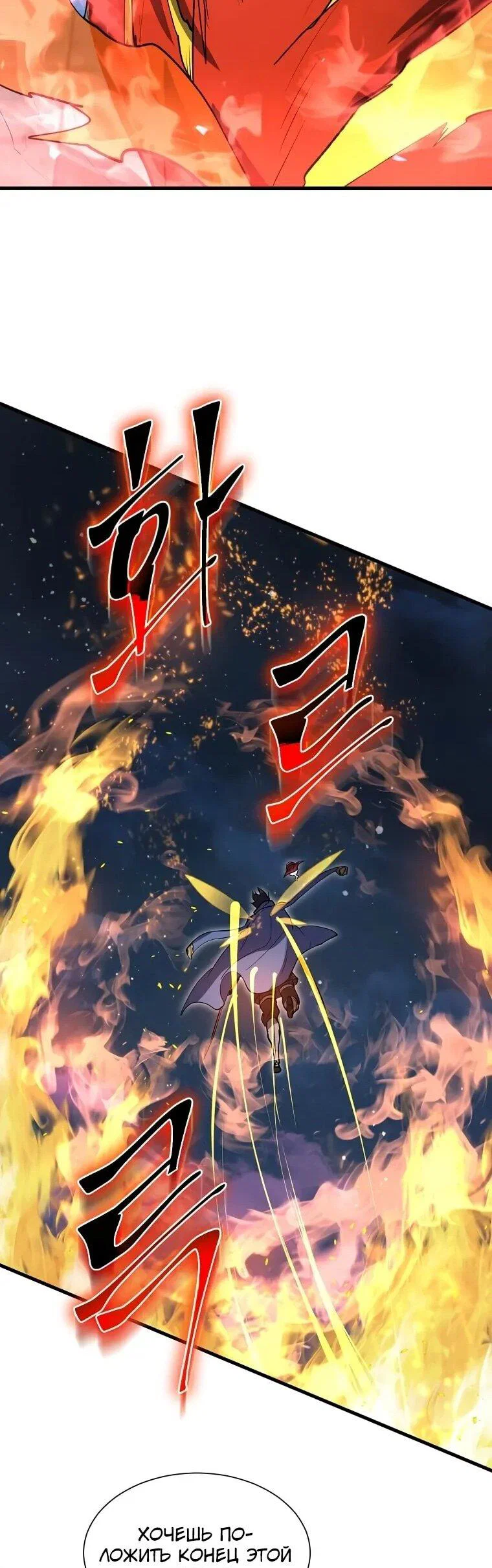 Манга Поднятие уровня с навыками - Глава 141 Страница 50