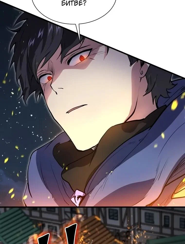 Манга Поднятие уровня с навыками - Глава 141 Страница 51