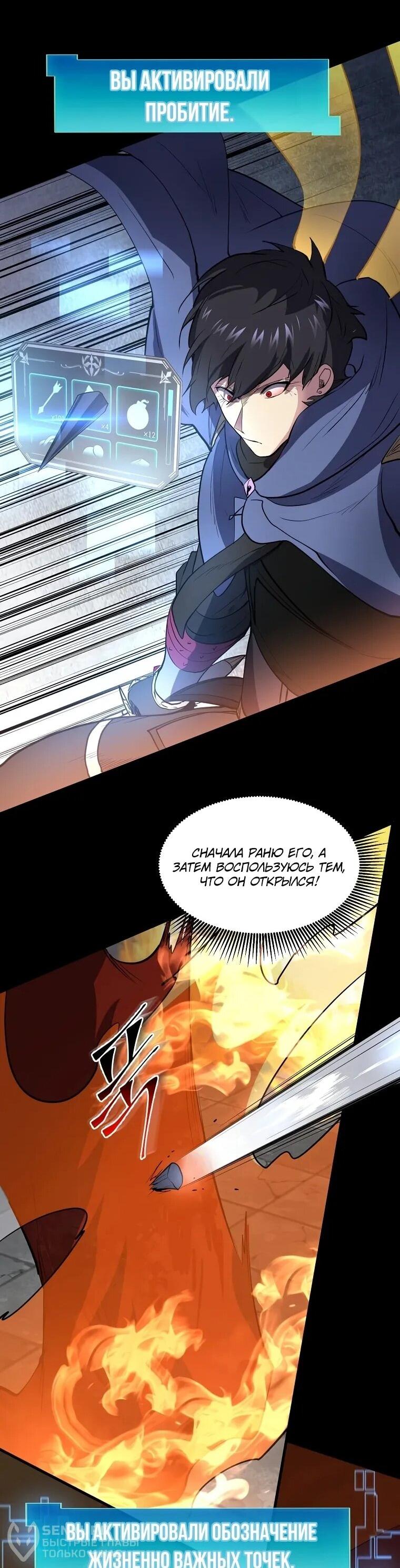 Манга Поднятие уровня с навыками - Глава 141 Страница 39