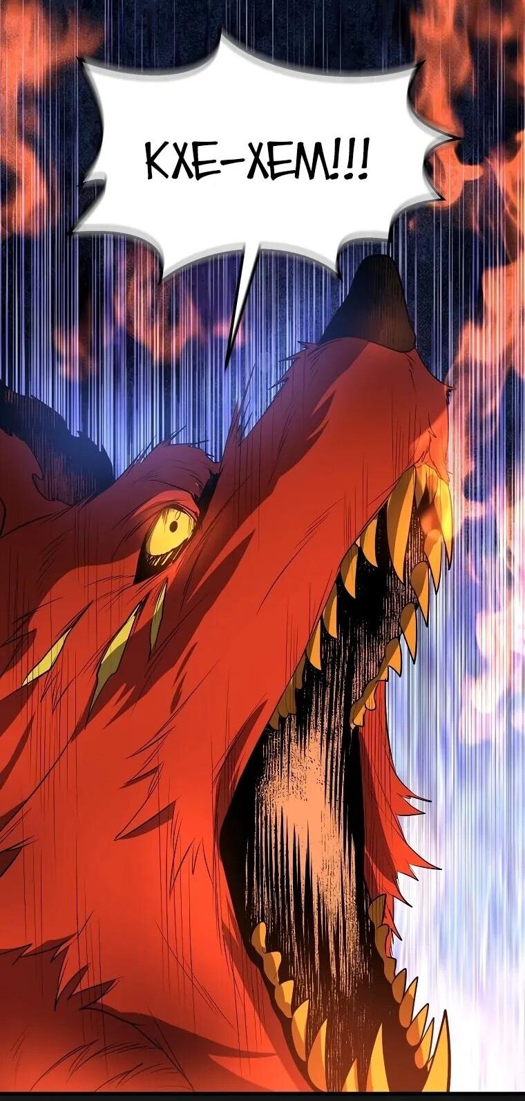 Манга Поднятие уровня с навыками - Глава 141 Страница 43