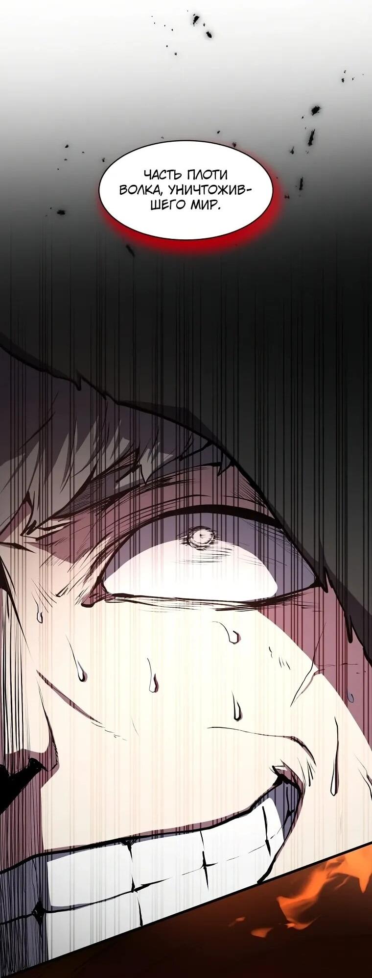 Манга Поднятие уровня с навыками - Глава 140 Страница 63