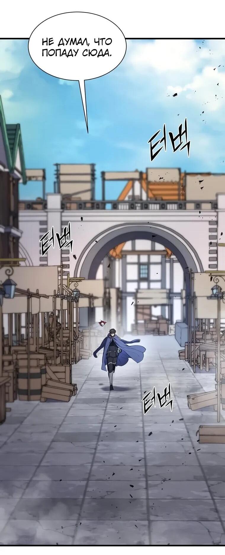 Манга Поднятие уровня с навыками - Глава 140 Страница 29