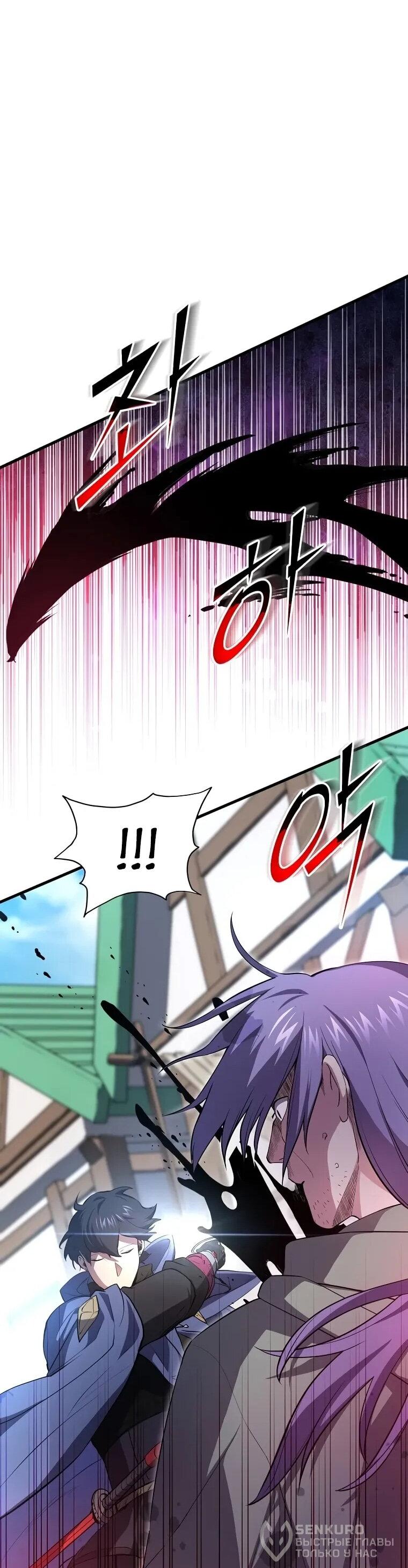 Манга Поднятие уровня с навыками - Глава 140 Страница 35