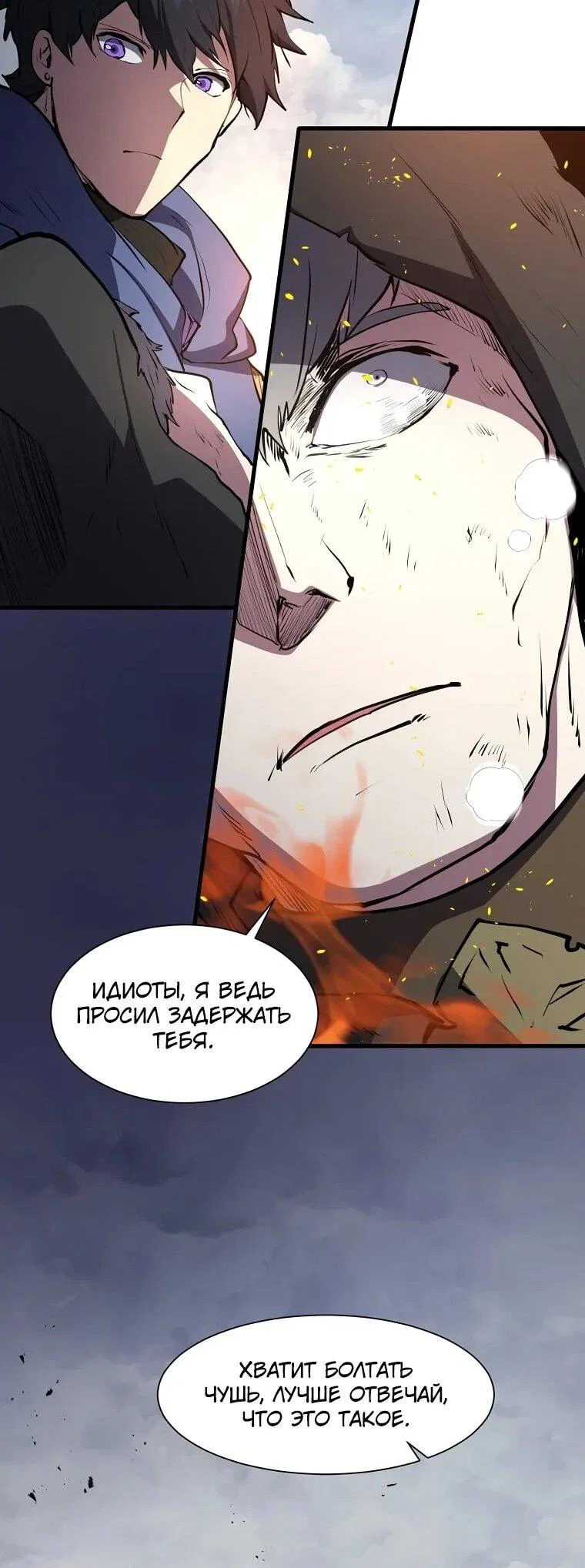 Манга Поднятие уровня с навыками - Глава 140 Страница 55