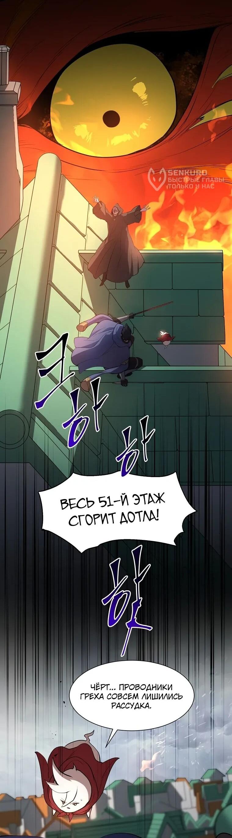 Манга Поднятие уровня с навыками - Глава 140 Страница 64