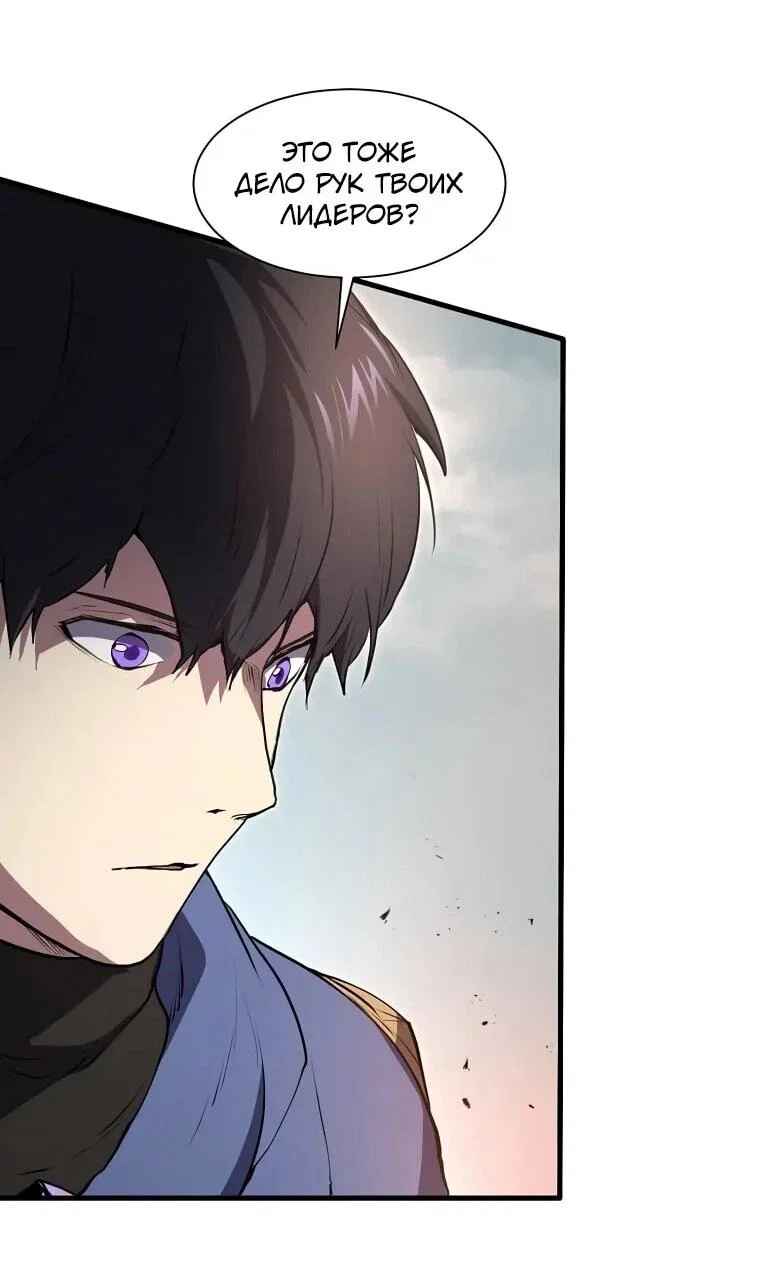 Манга Поднятие уровня с навыками - Глава 140 Страница 57