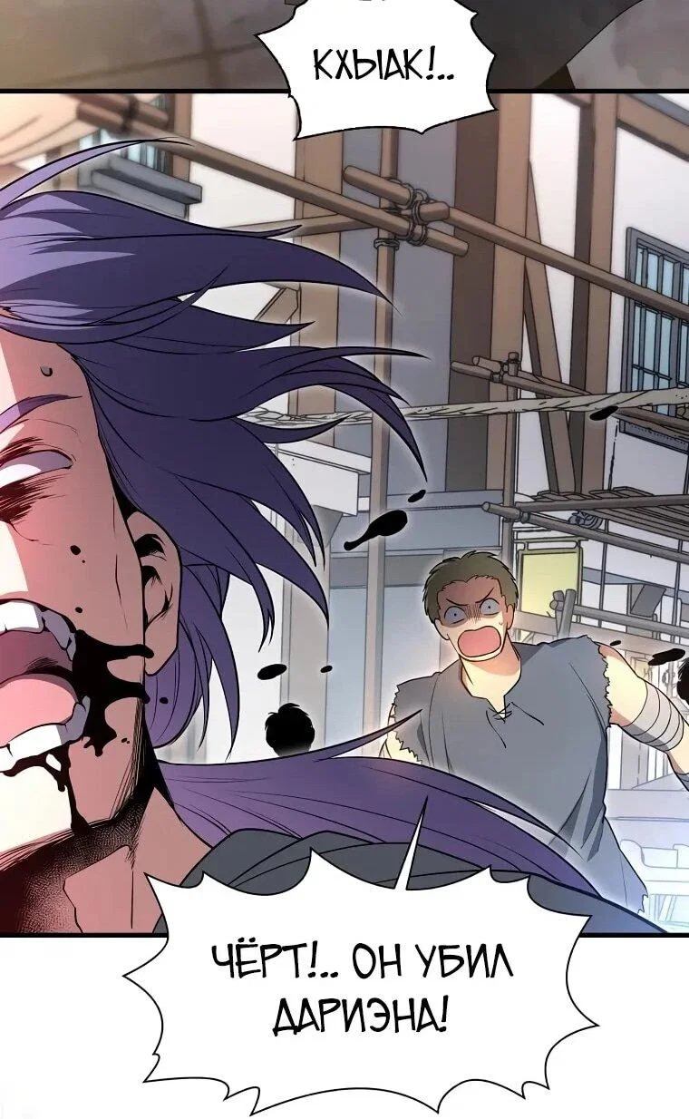 Манга Поднятие уровня с навыками - Глава 140 Страница 45