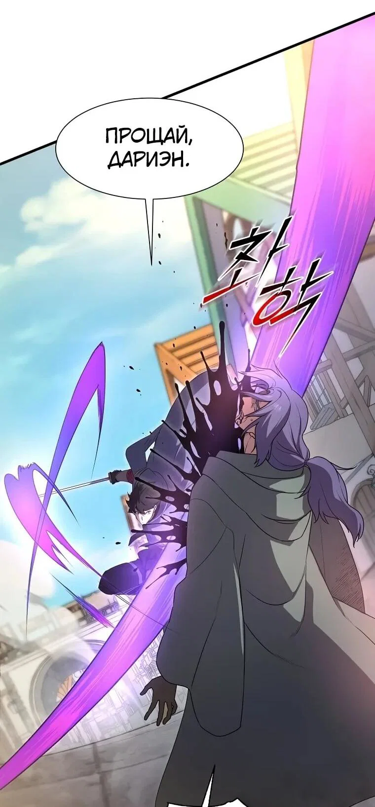 Манга Поднятие уровня с навыками - Глава 140 Страница 44