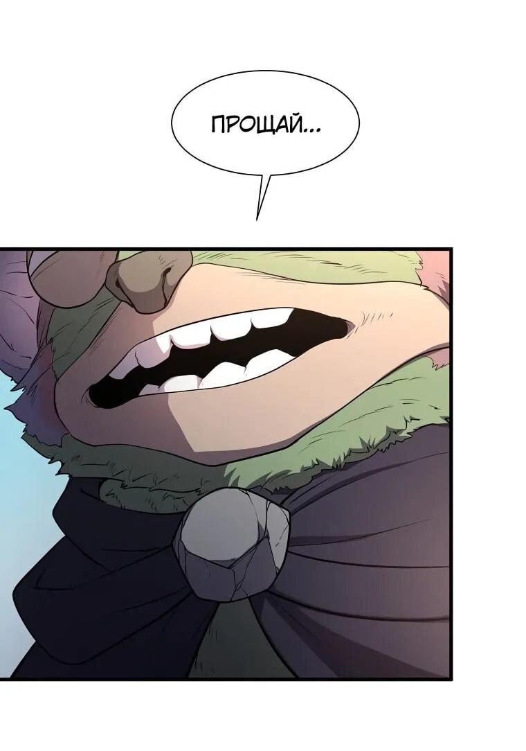 Манга Поднятие уровня с навыками - Глава 140 Страница 23