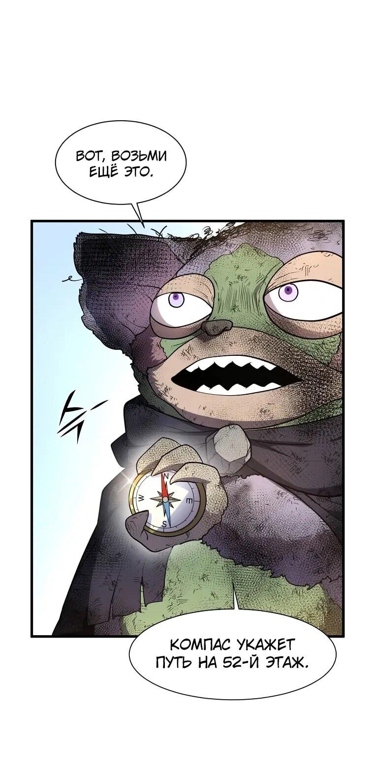 Манга Поднятие уровня с навыками - Глава 140 Страница 19