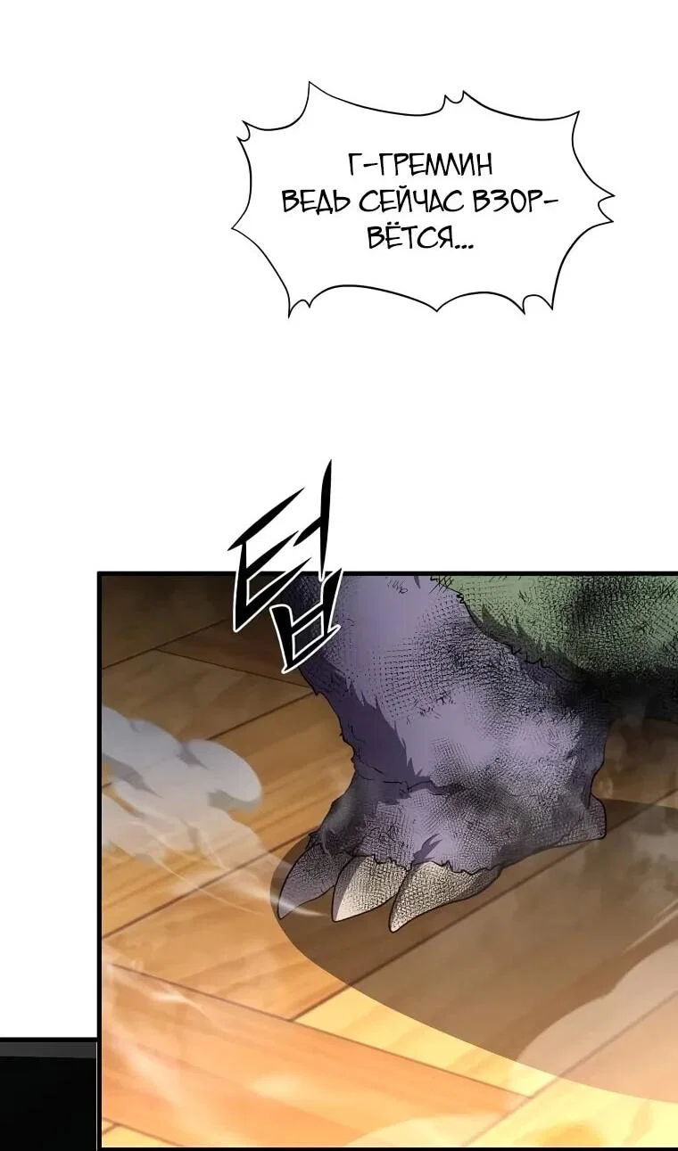 Манга Поднятие уровня с навыками - Глава 140 Страница 16