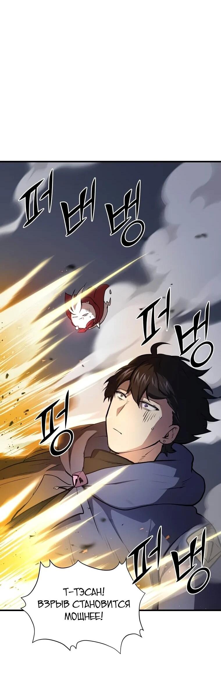 Манга Поднятие уровня с навыками - Глава 140 Страница 15