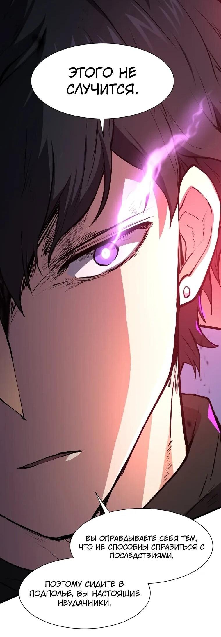 Манга Поднятие уровня с навыками - Глава 140 Страница 43
