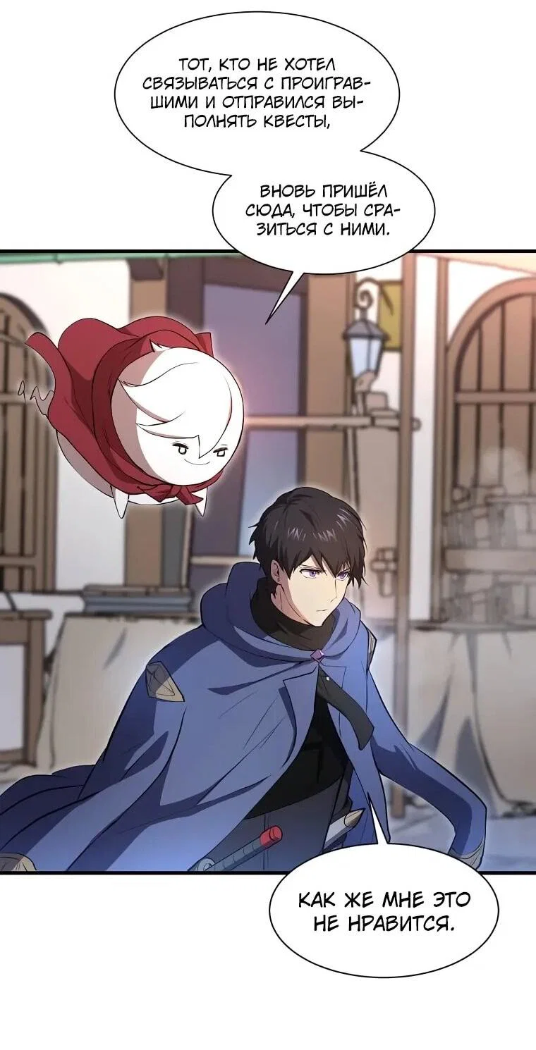 Манга Поднятие уровня с навыками - Глава 140 Страница 30