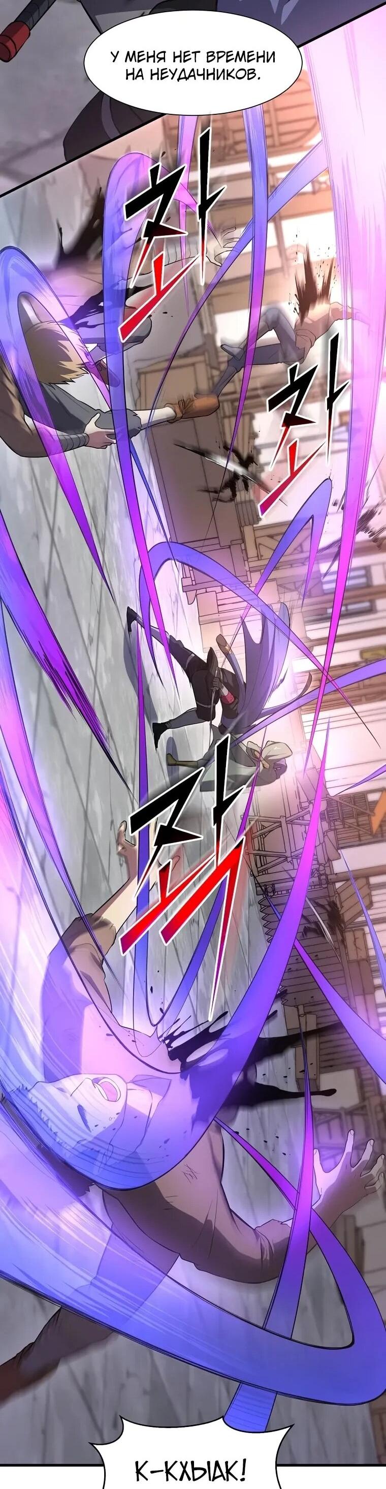 Манга Поднятие уровня с навыками - Глава 140 Страница 38