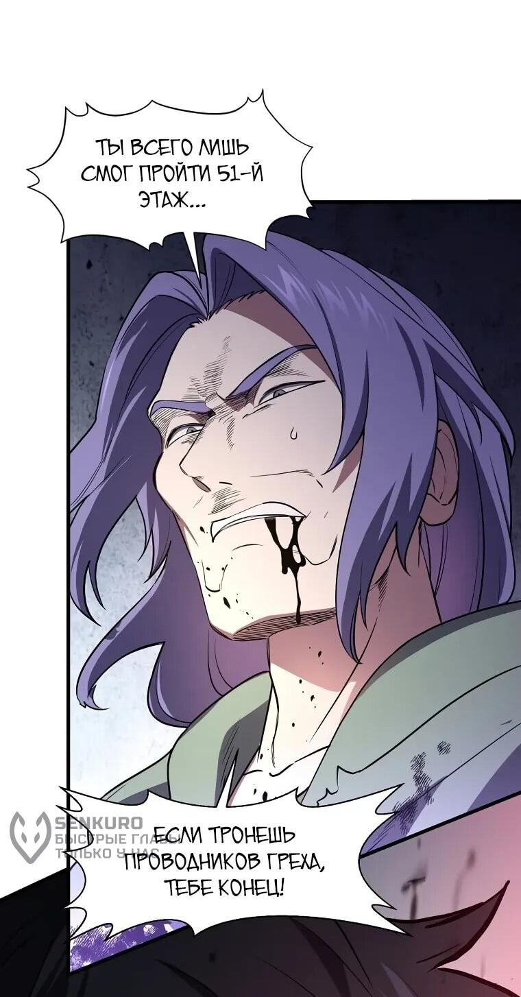 Манга Поднятие уровня с навыками - Глава 140 Страница 42