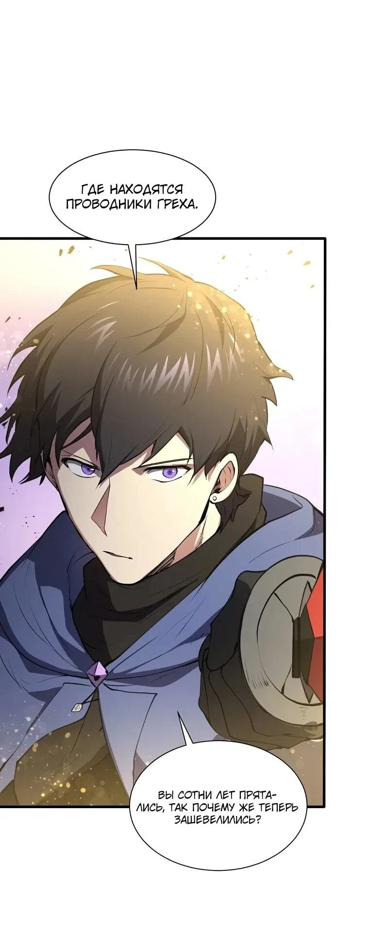 Манга Поднятие уровня с навыками - Глава 140 Страница 41