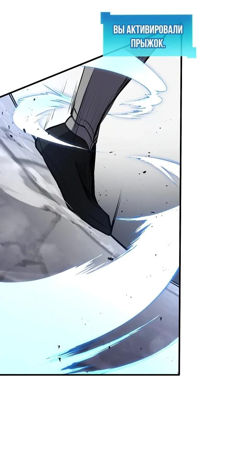 Манга Поднятие уровня с навыками - Глава 140 Страница 52