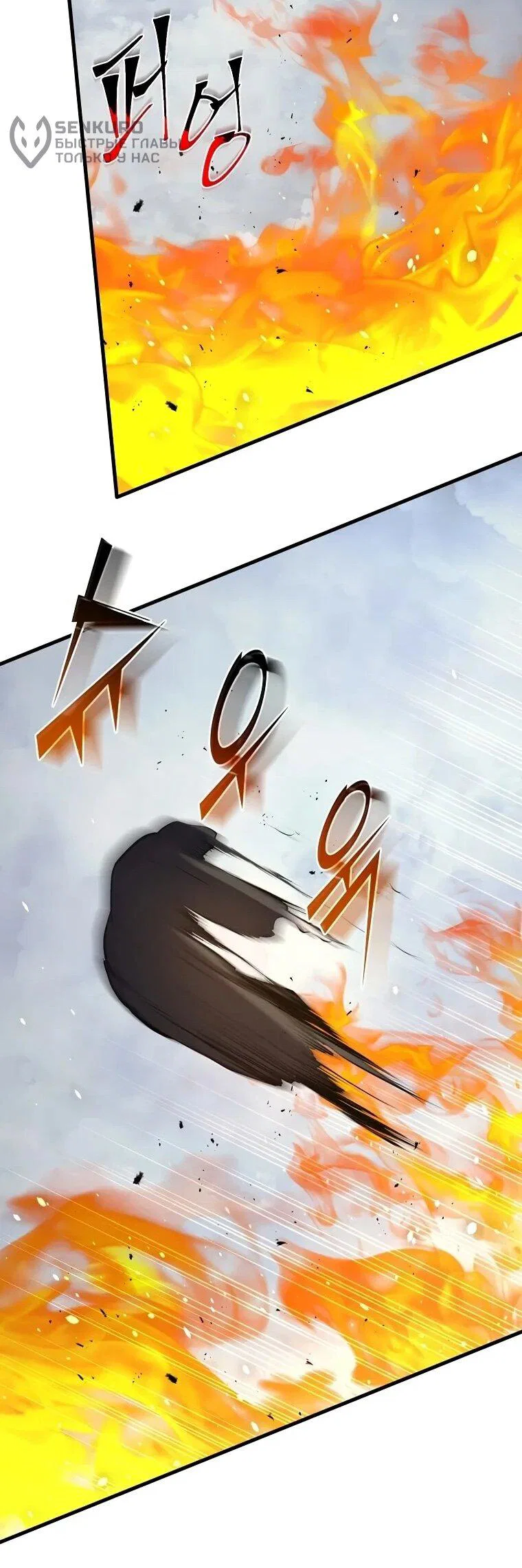 Манга Поднятие уровня с навыками - Глава 140 Страница 51