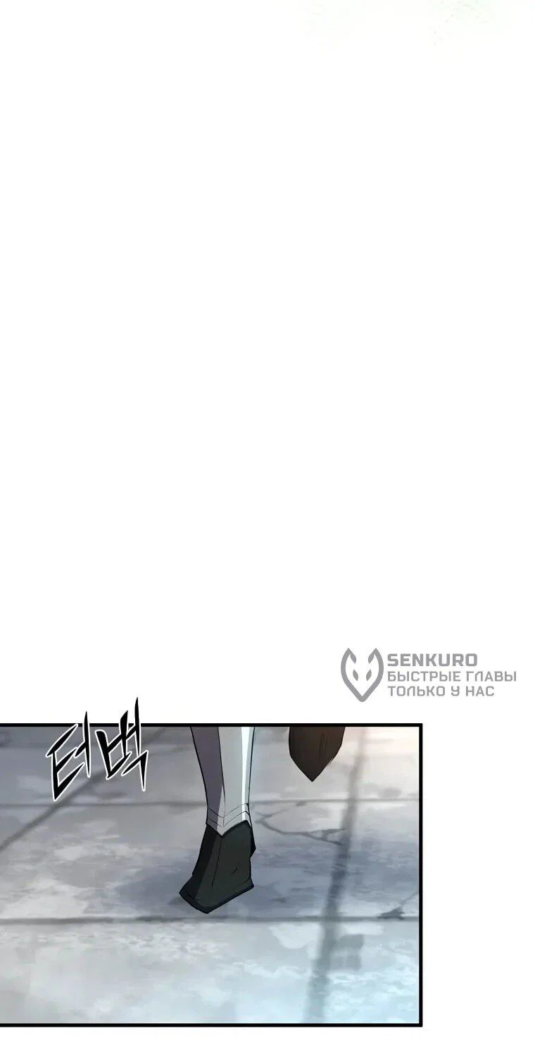 Манга Поднятие уровня с навыками - Глава 140 Страница 28