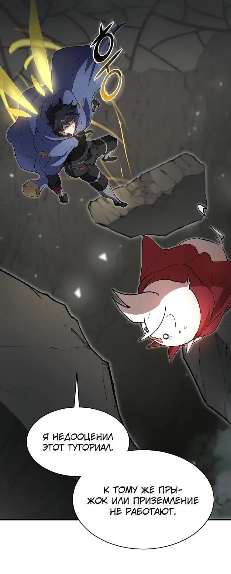 Манга Поднятие уровня с навыками - Глава 139 Страница 9