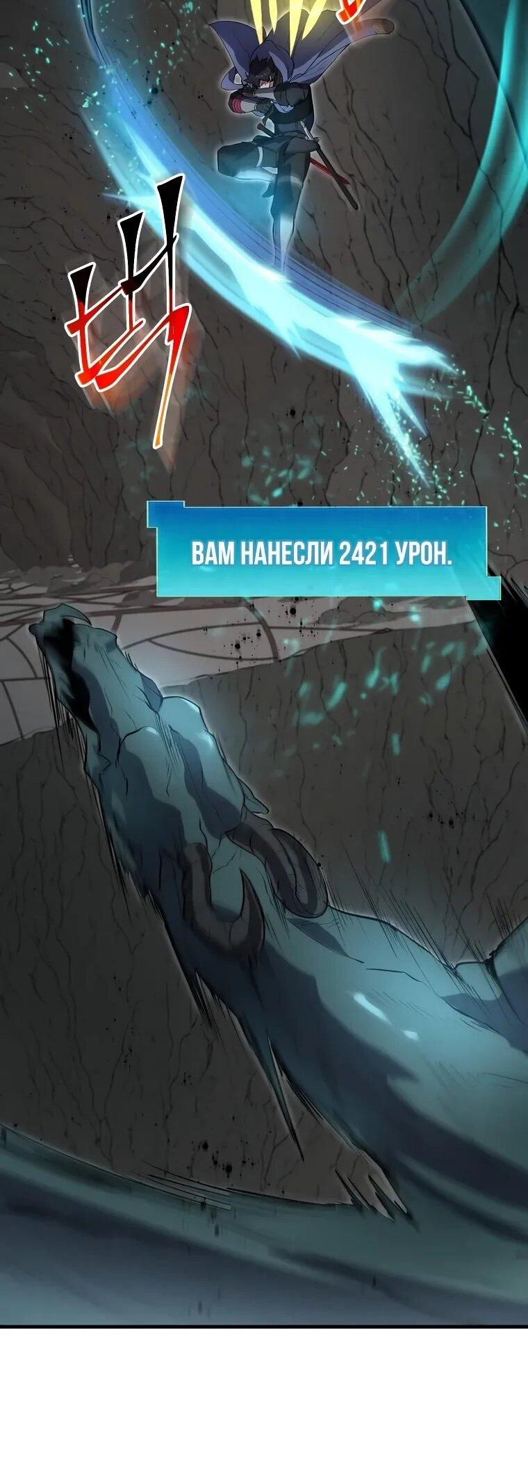 Манга Поднятие уровня с навыками - Глава 139 Страница 25