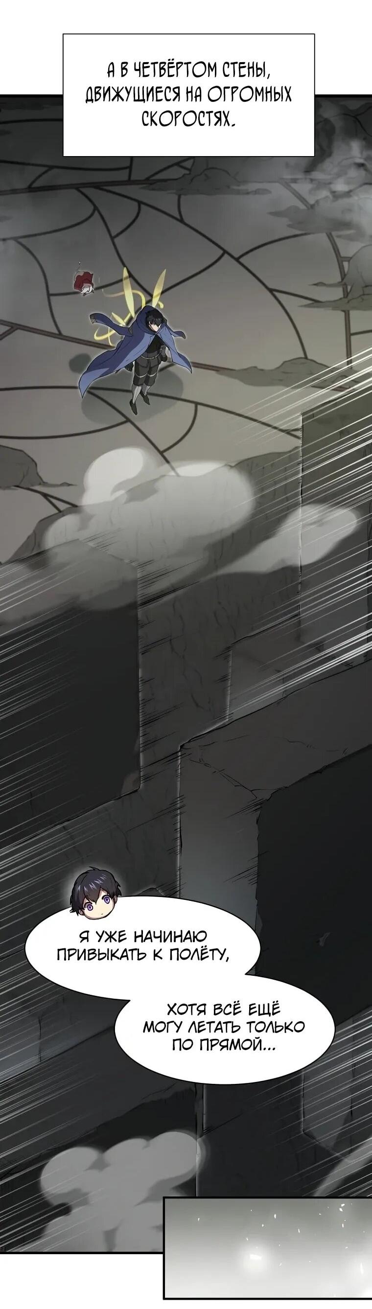 Манга Поднятие уровня с навыками - Глава 139 Страница 17
