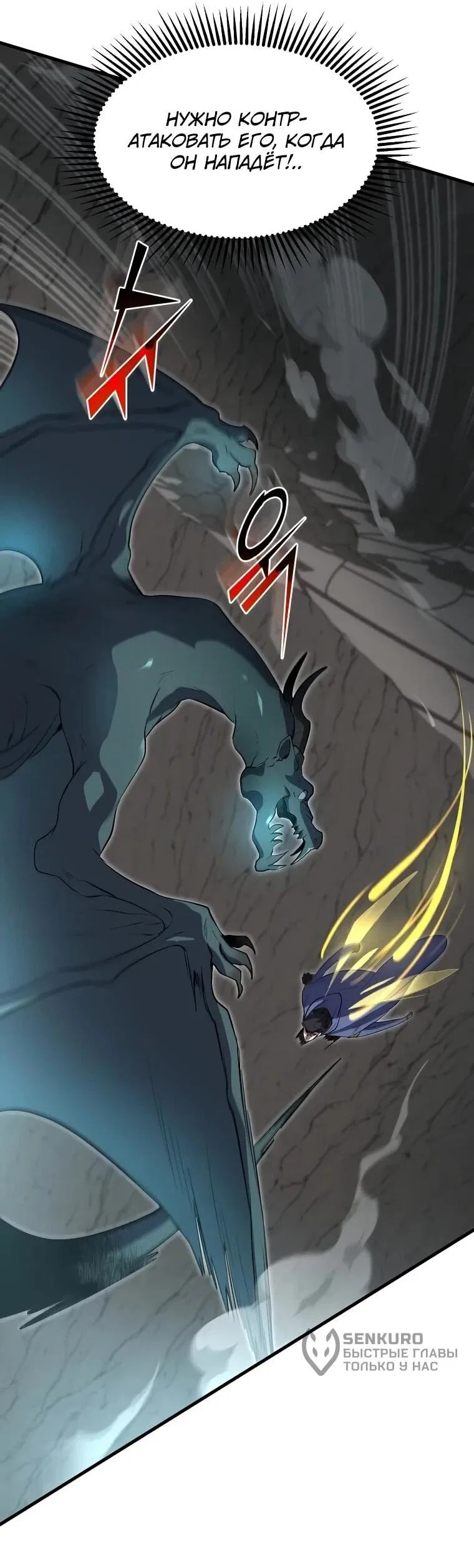 Манга Поднятие уровня с навыками - Глава 139 Страница 27