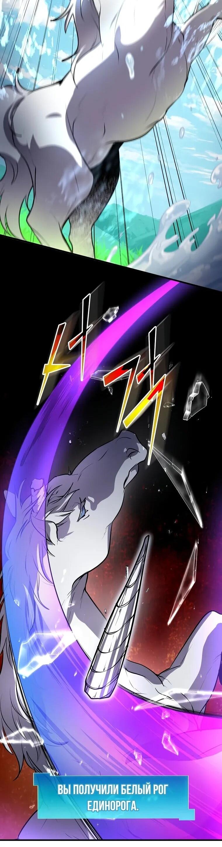 Манга Поднятие уровня с навыками - Глава 139 Страница 58