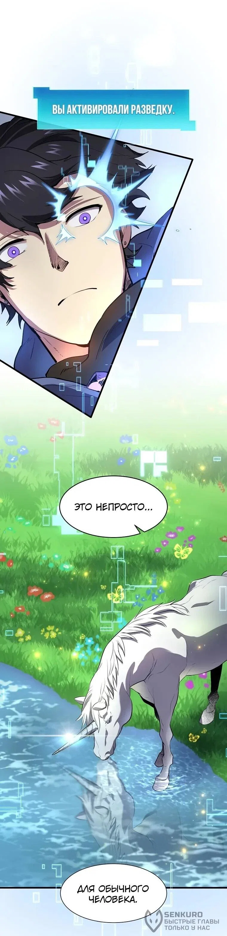 Манга Поднятие уровня с навыками - Глава 139 Страница 55