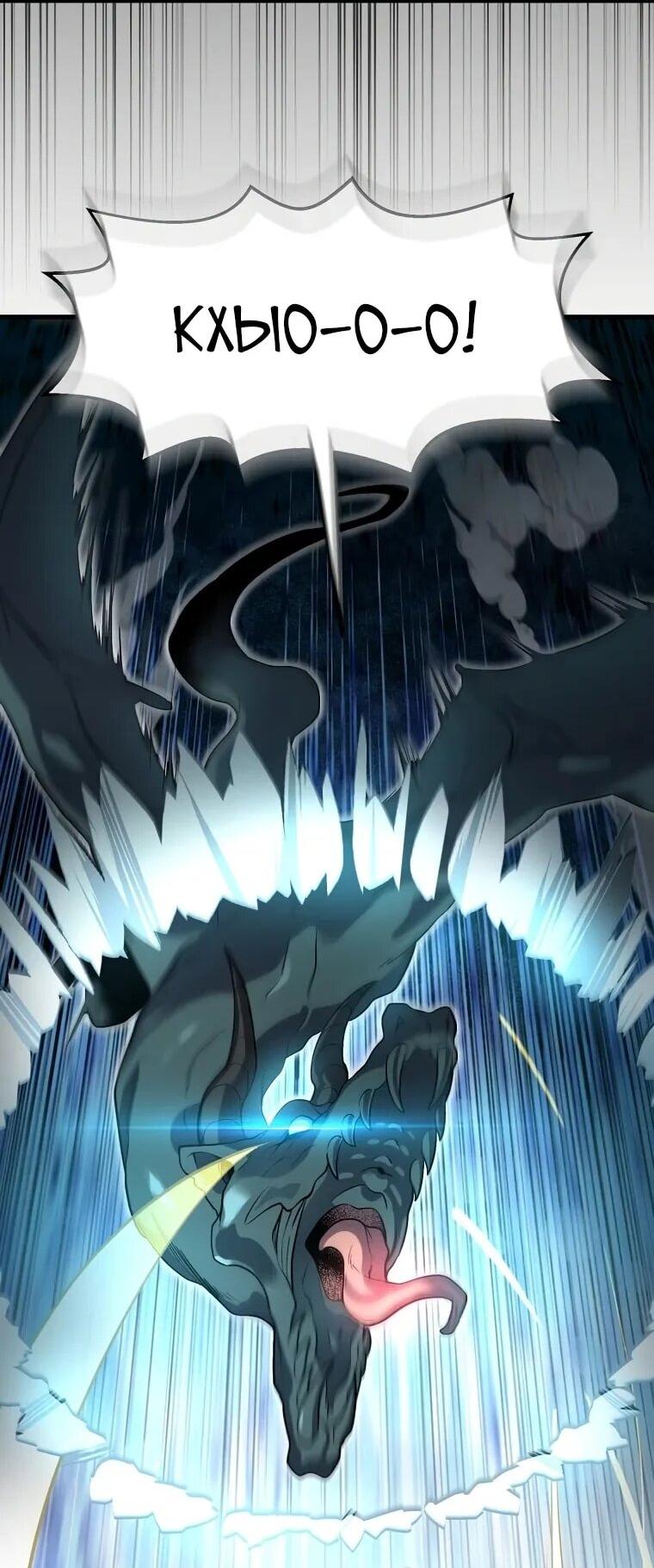 Манга Поднятие уровня с навыками - Глава 139 Страница 22