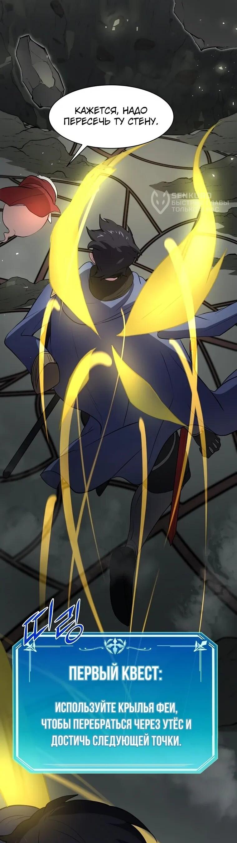 Манга Поднятие уровня с навыками - Глава 139 Страница 4