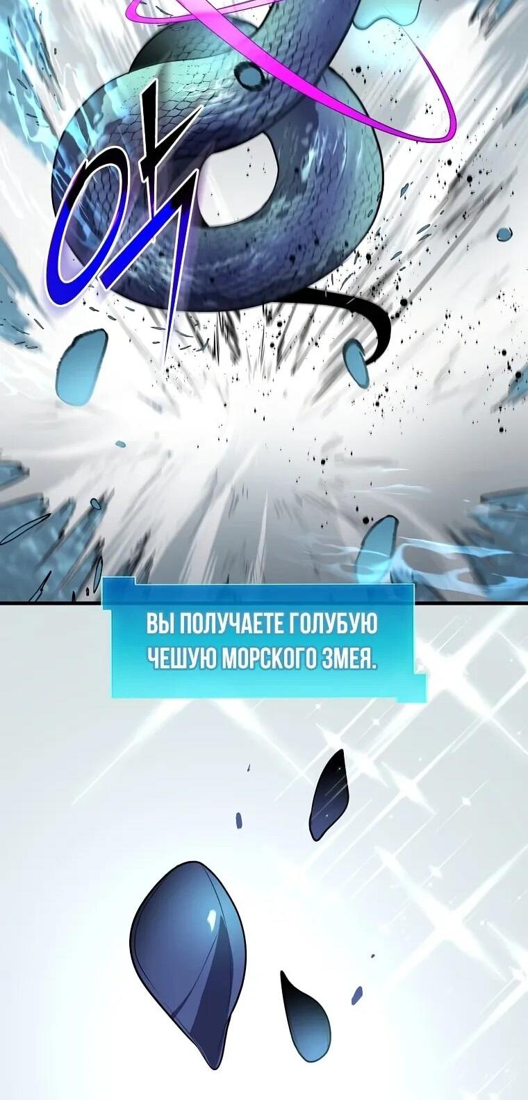 Манга Поднятие уровня с навыками - Глава 139 Страница 45