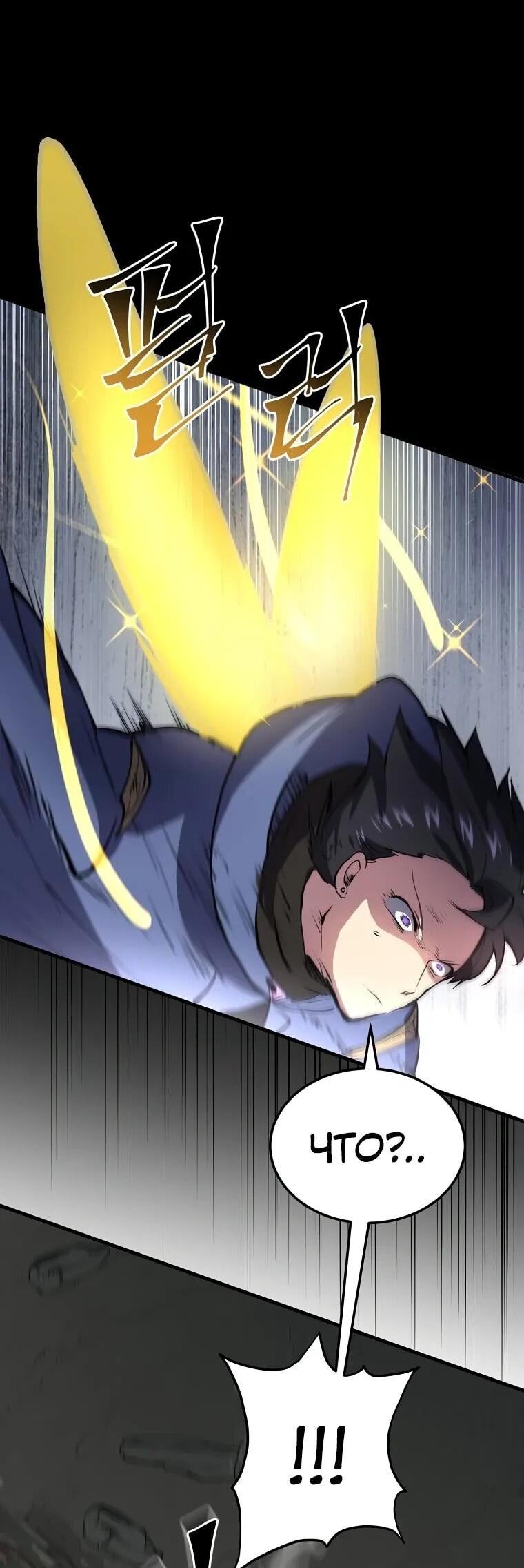 Манга Поднятие уровня с навыками - Глава 139 Страница 6