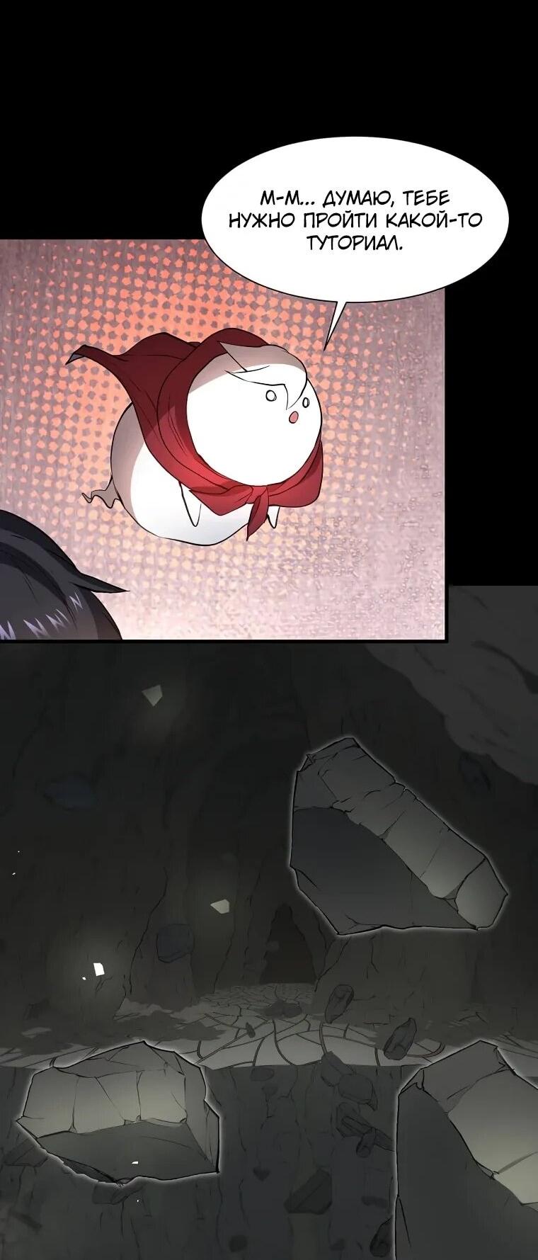 Манга Поднятие уровня с навыками - Глава 139 Страница 3