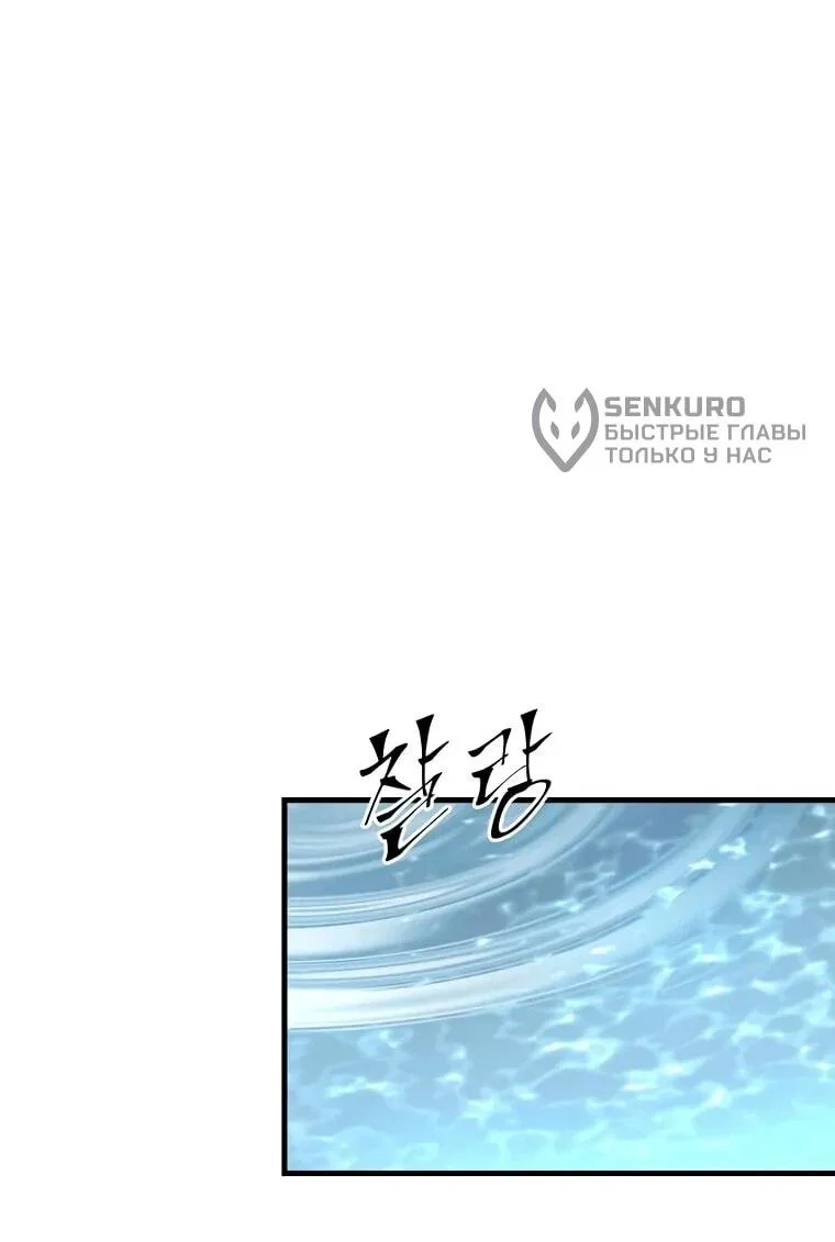 Манга Поднятие уровня с навыками - Глава 139 Страница 42
