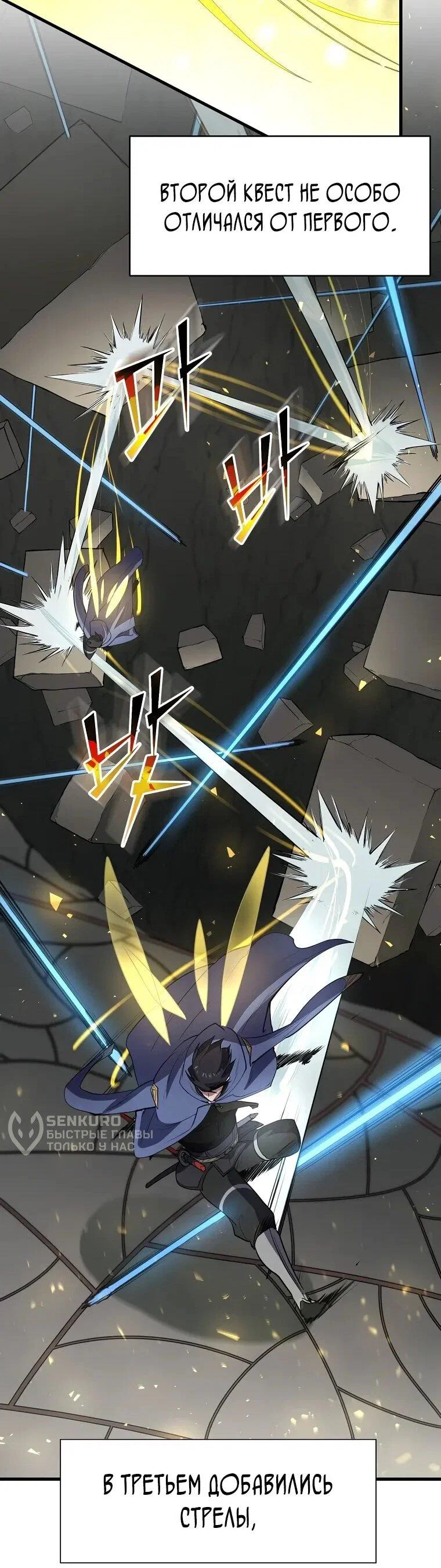 Манга Поднятие уровня с навыками - Глава 139 Страница 15