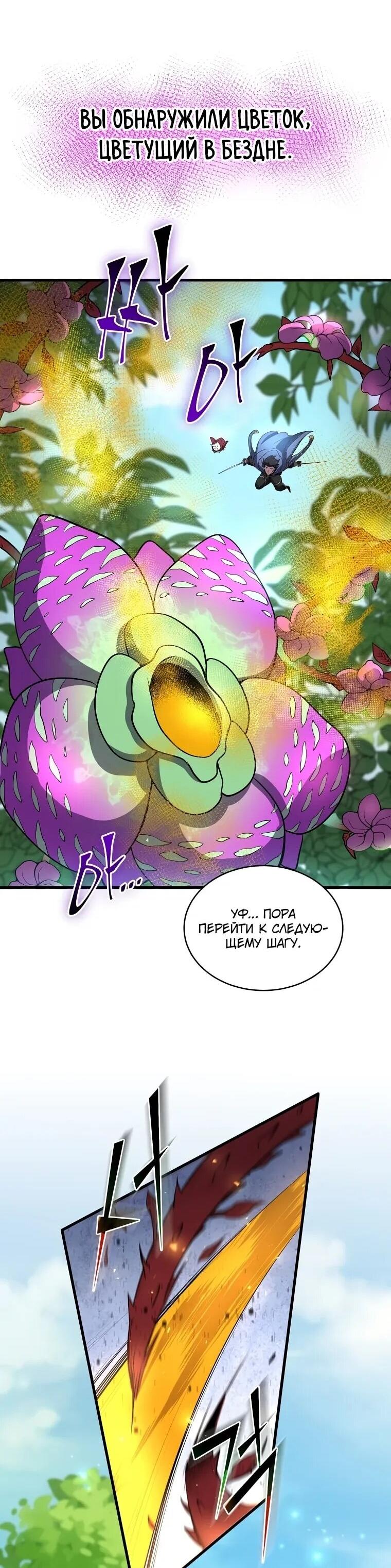 Манга Поднятие уровня с навыками - Глава 139 Страница 47