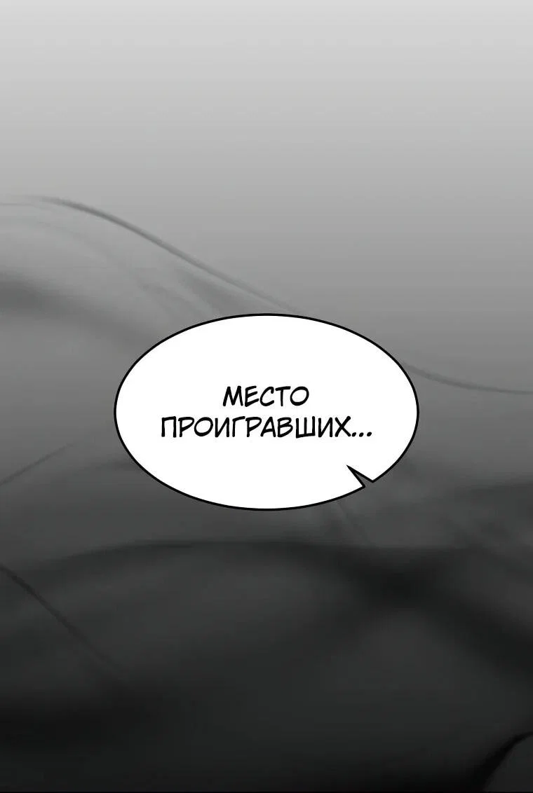 Манга Поднятие уровня с навыками - Глава 139 Страница 63