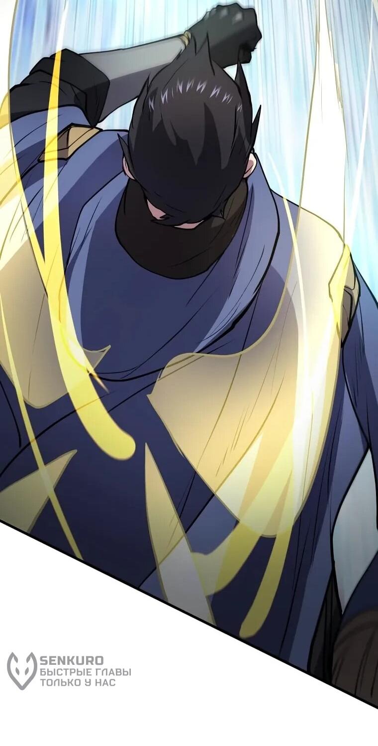 Манга Поднятие уровня с навыками - Глава 139 Страница 23