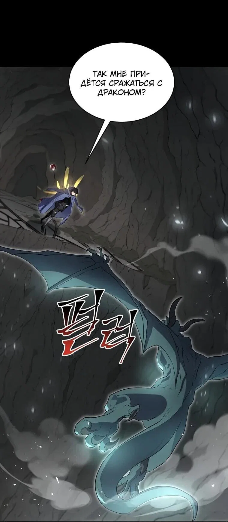 Манга Поднятие уровня с навыками - Глава 139 Страница 21