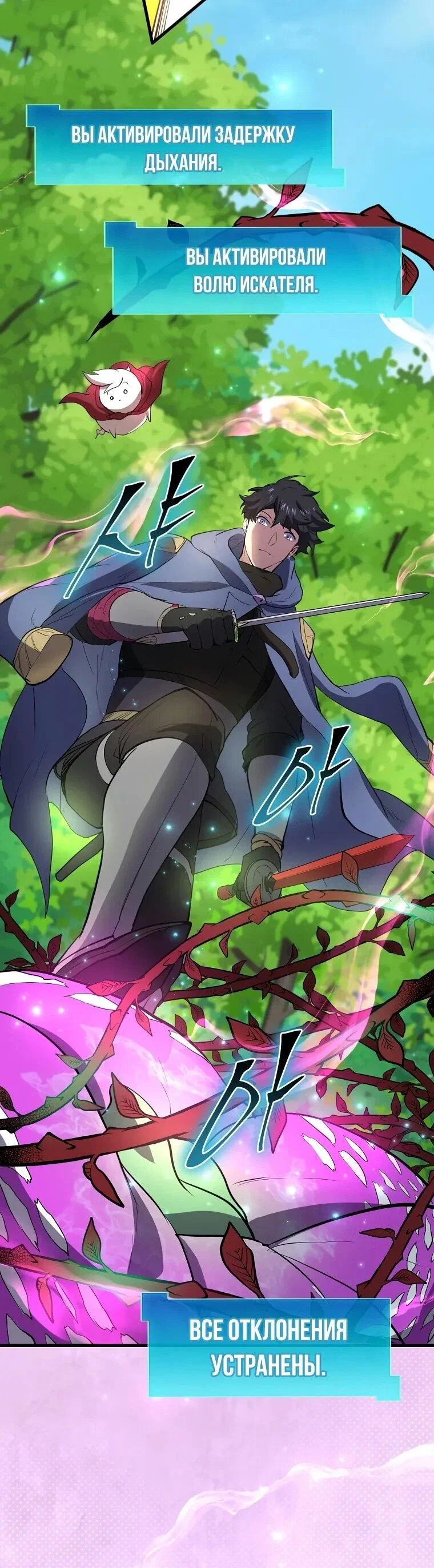 Манга Поднятие уровня с навыками - Глава 139 Страница 48