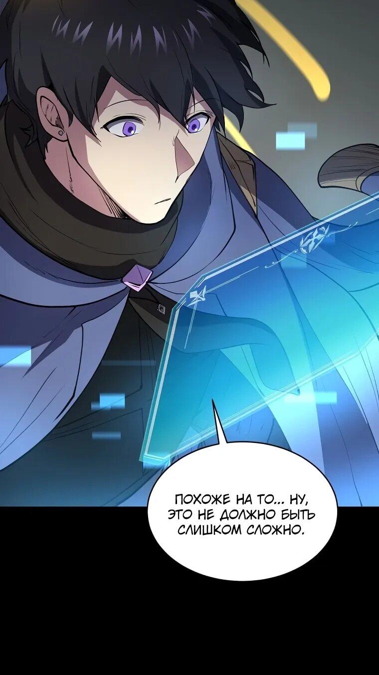 Манга Поднятие уровня с навыками - Глава 139 Страница 5