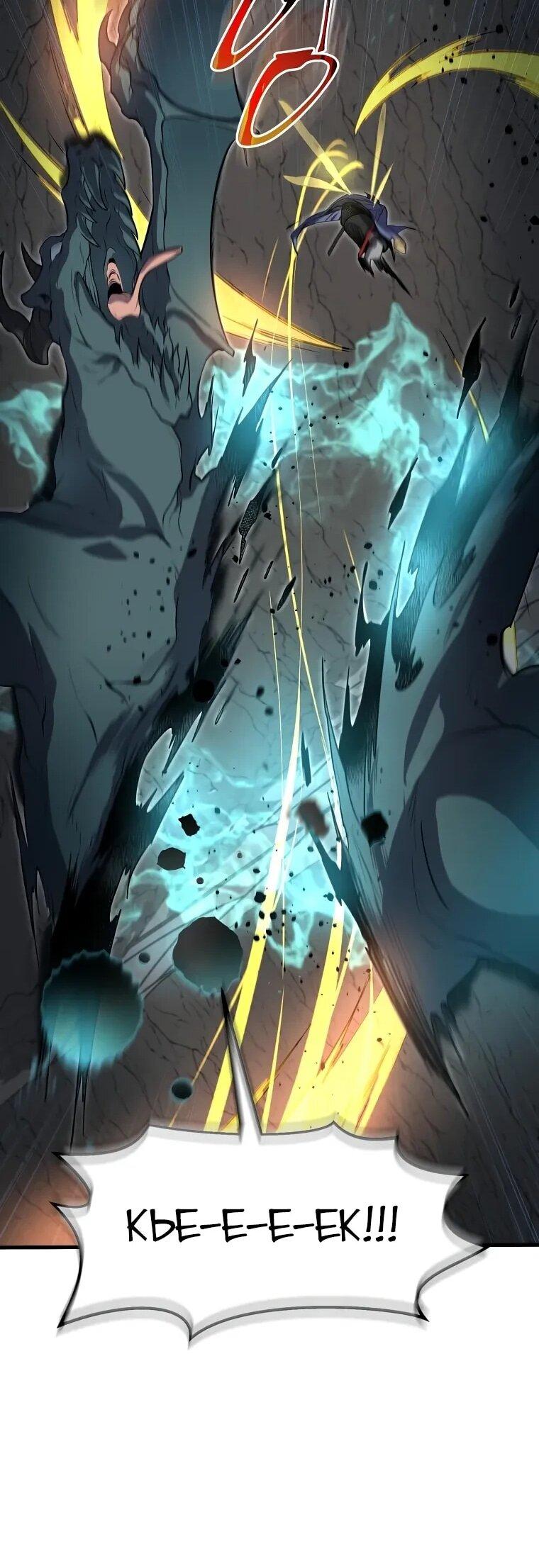 Манга Поднятие уровня с навыками - Глава 139 Страница 29