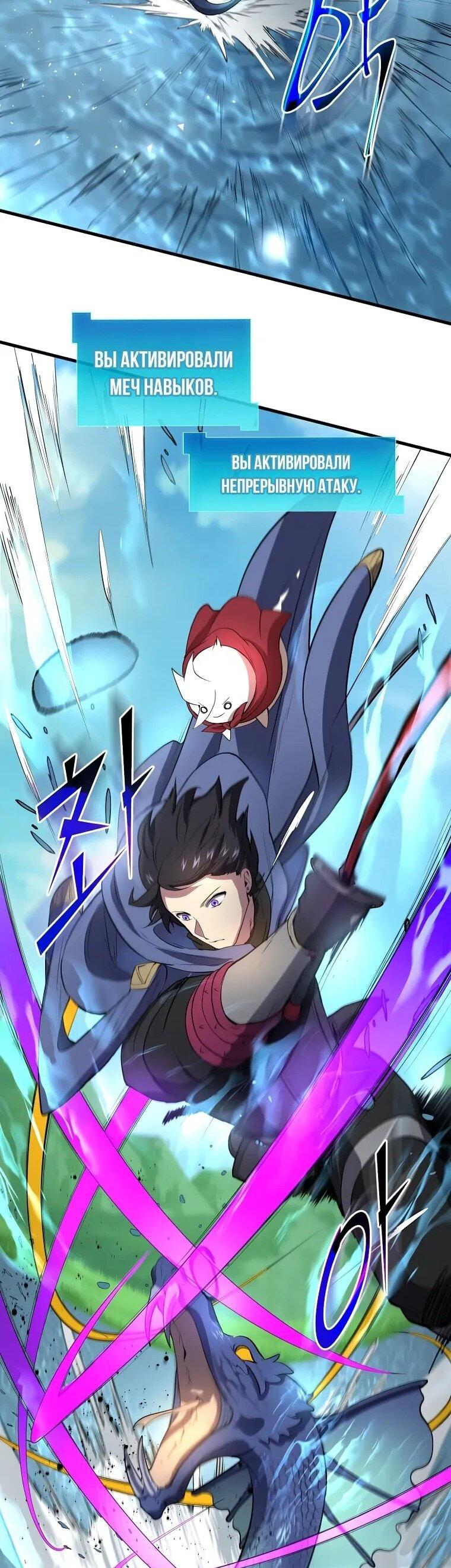 Манга Поднятие уровня с навыками - Глава 139 Страница 44