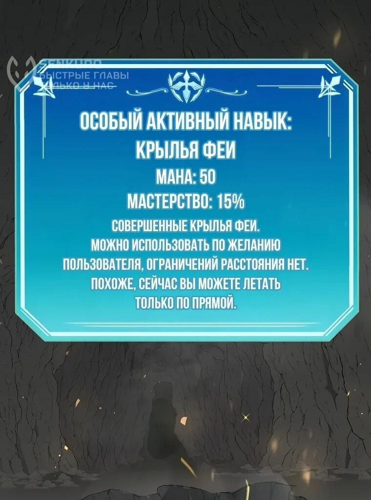 Манга Поднятие уровня с навыками - Глава 139 Страница 31