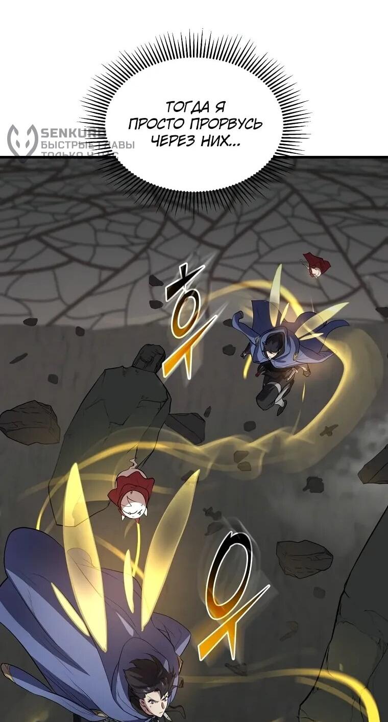 Манга Поднятие уровня с навыками - Глава 139 Страница 12