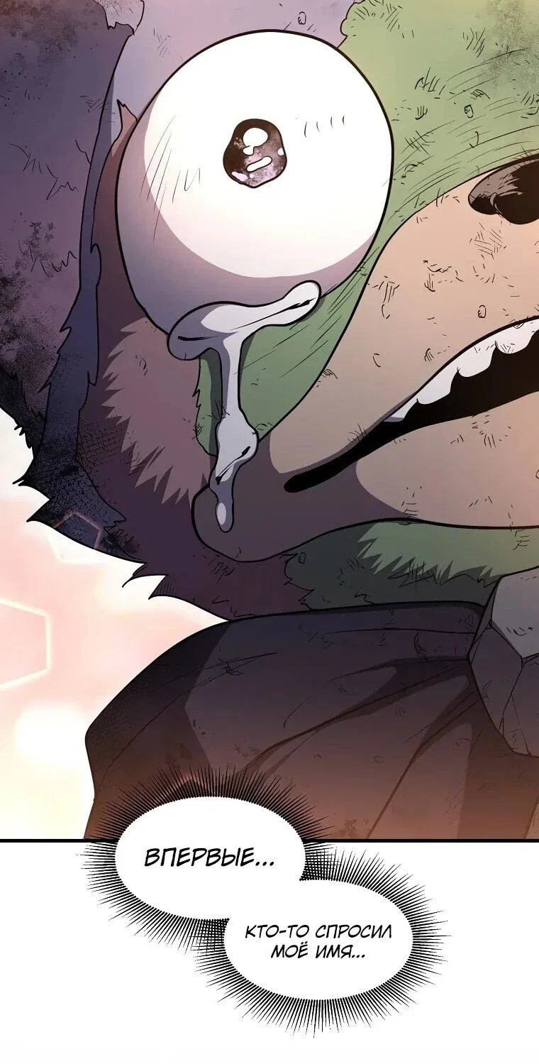 Манга Поднятие уровня с навыками - Глава 142 Страница 75